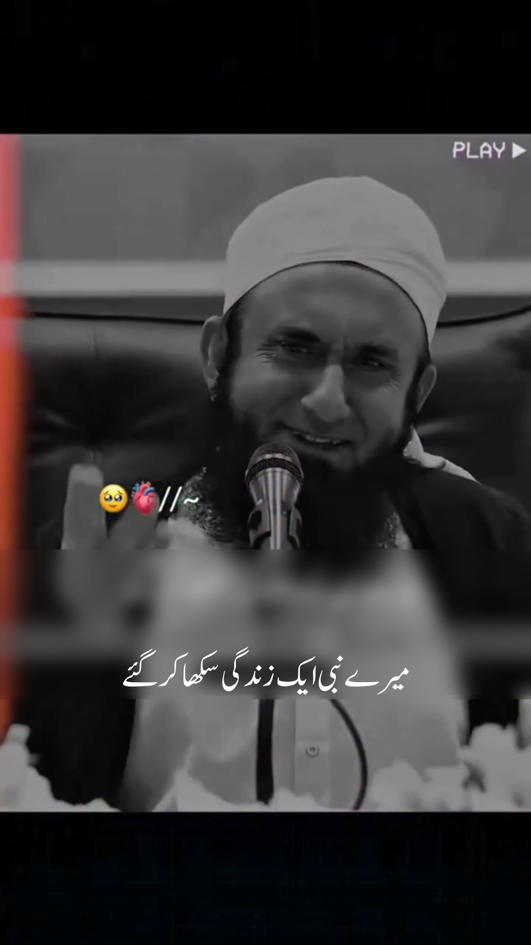 Molana Tariq Jamil #trending #shorts #newshorts #tariqjamil
