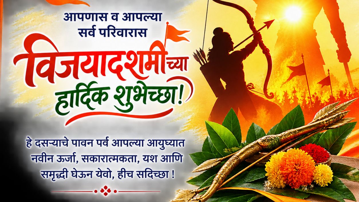 ससक्षम महाराष्ट्र न्यूज च्या वतीने संपूर्ण जनतेस हार्दिक शुभेच्छा