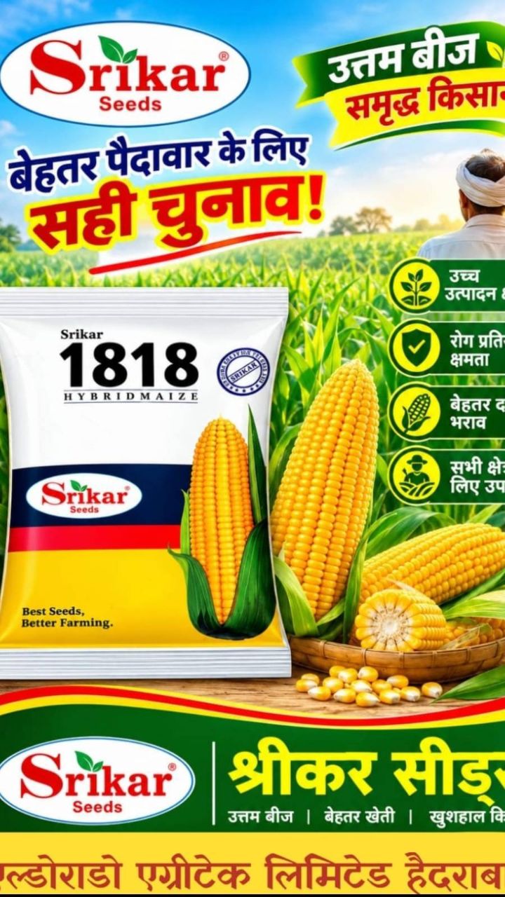 Srikar 1818