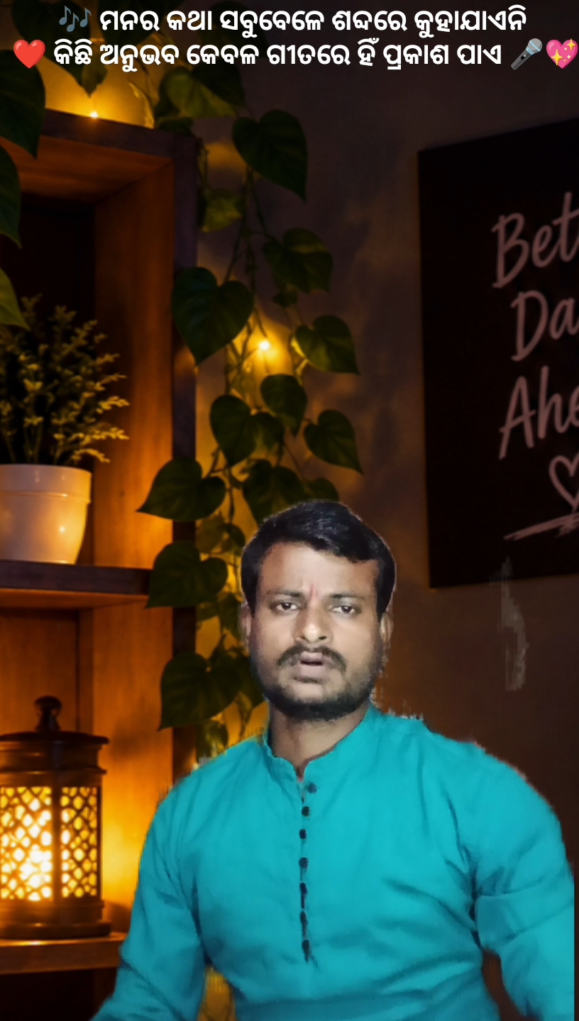 ଏଇ ମୋର ଶେଷ ଗୀତ… ତୁମ ପାଇଁ ଗାଉଛି ❤️🎤🥀 | Odia Melody Song