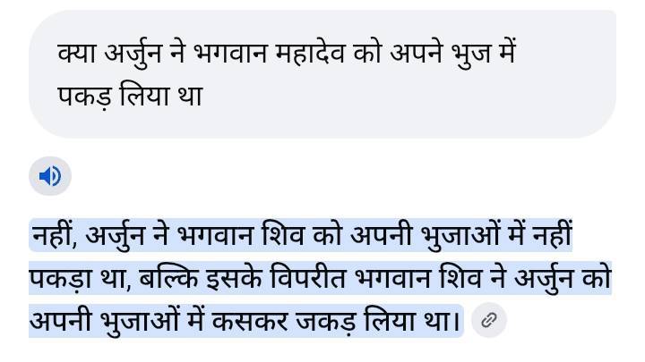 क्या महादेव को अर्जुन ने अपने भुजाओं में जकड़ा था #premanandmagaraj