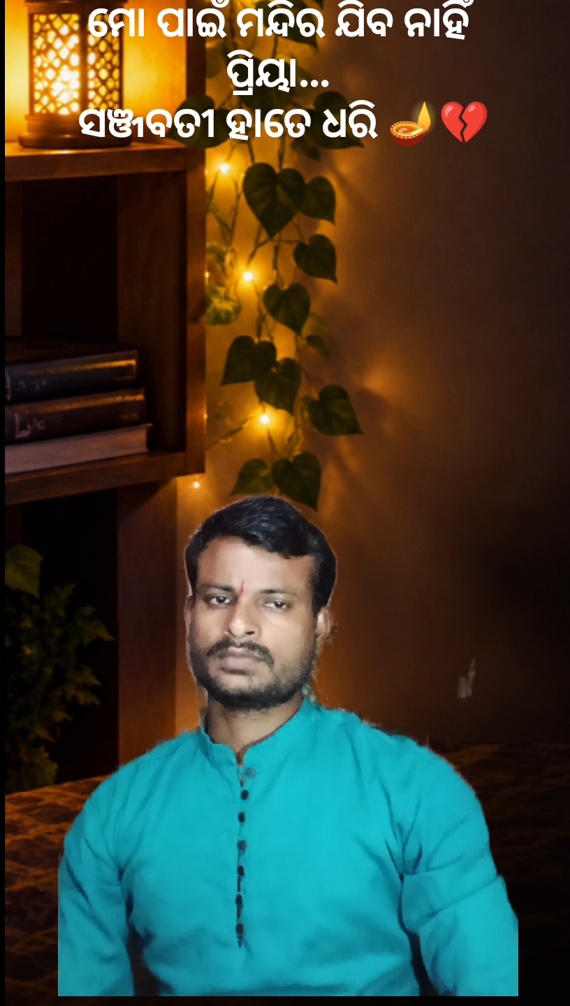 🎶 ଏଇ ମୋର ଶେଷ ଗୀତ ତୁମ ପାଇଁ ❤️ | 2nd Part 💔 | Odia Old Song 🎤