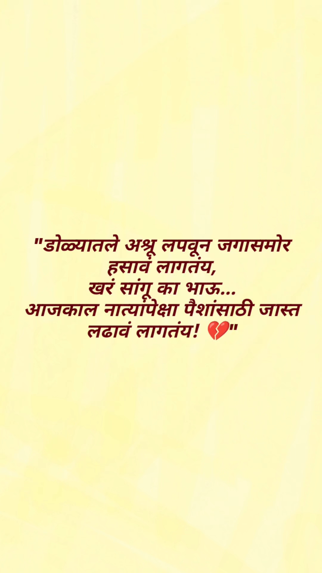 लढावं लागतय #shorts #viral #reels