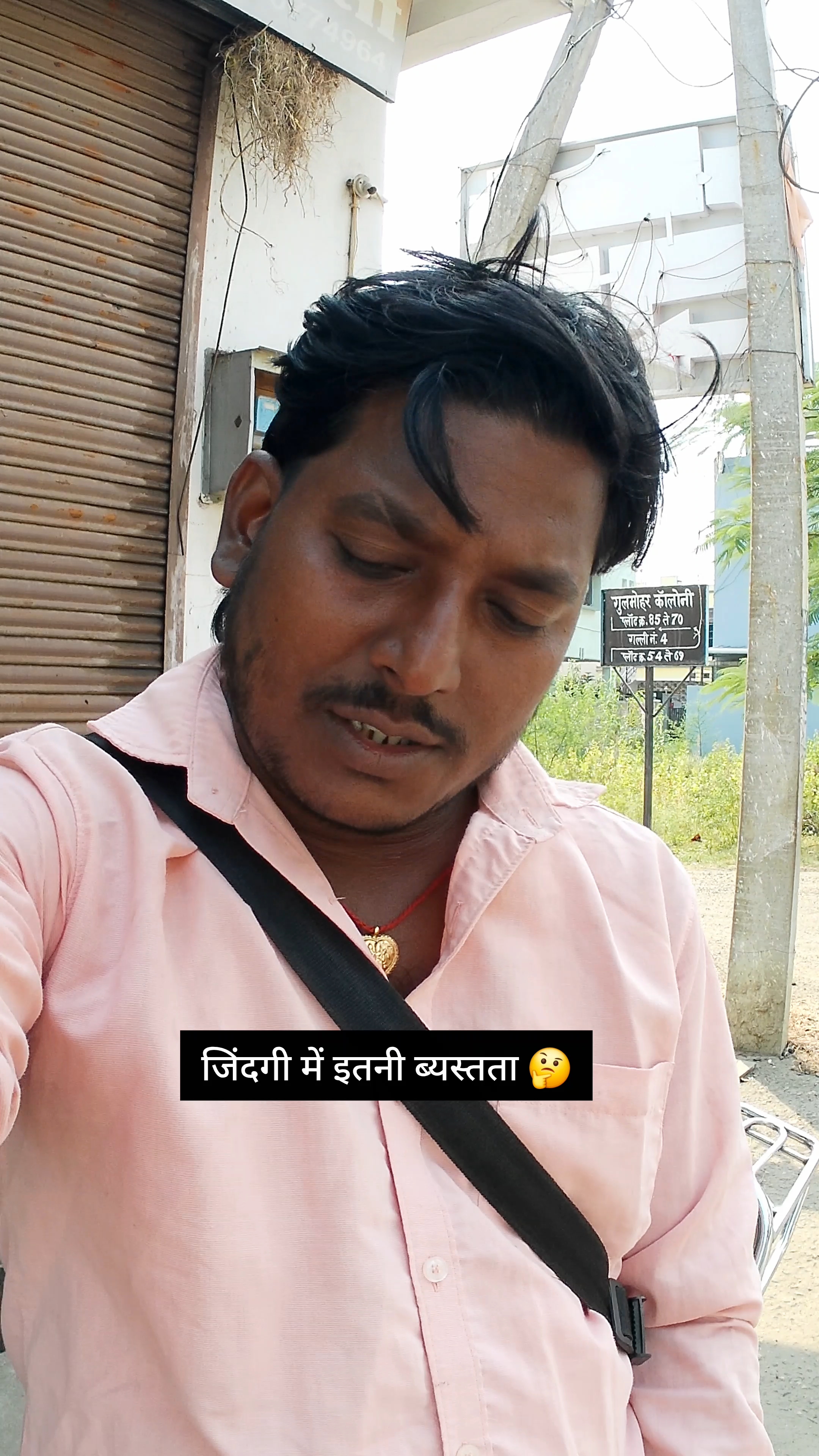 जिंदगी में इतनी ब्यस्तता 🙄🤔