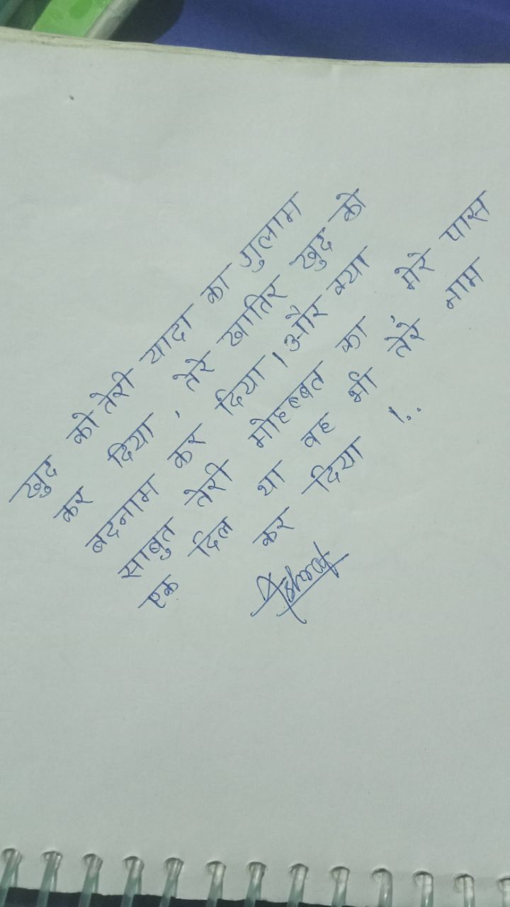 Ashraf sang pushpanjali
