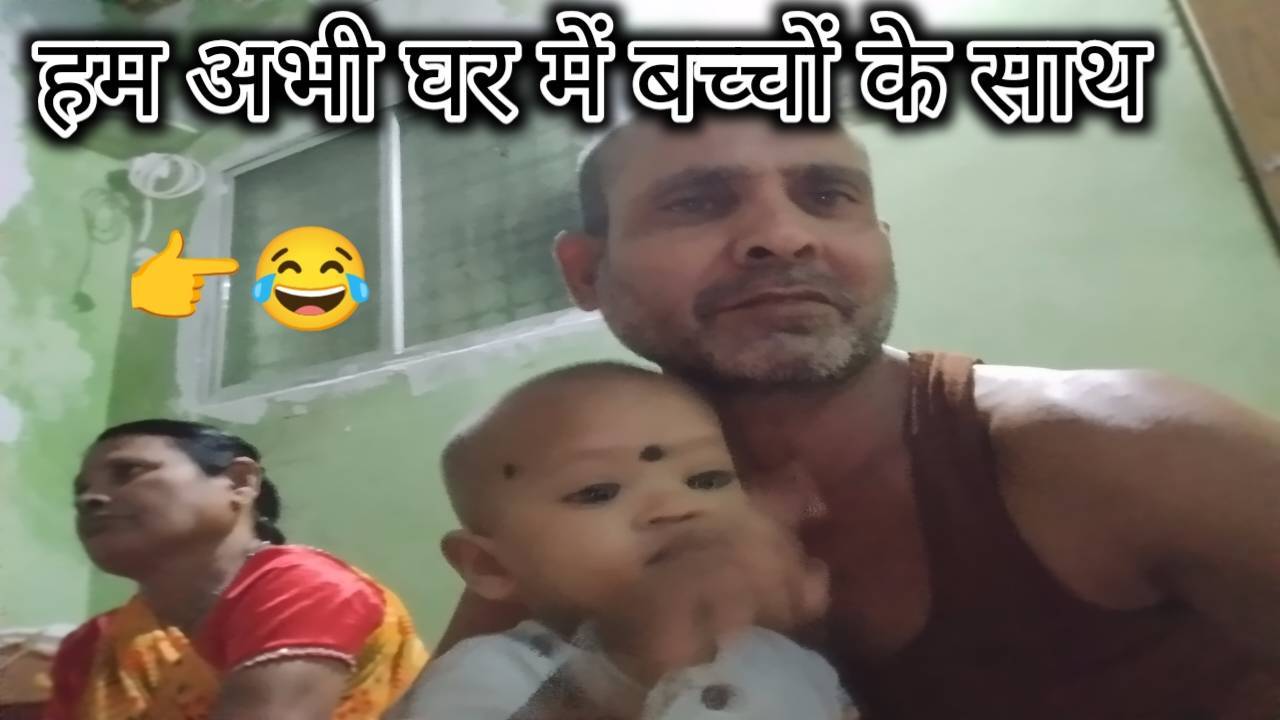 अभी हम घर में बैठे हुए बच्चों के साथ 😂😄 | DK Vlogs | Family Vlog