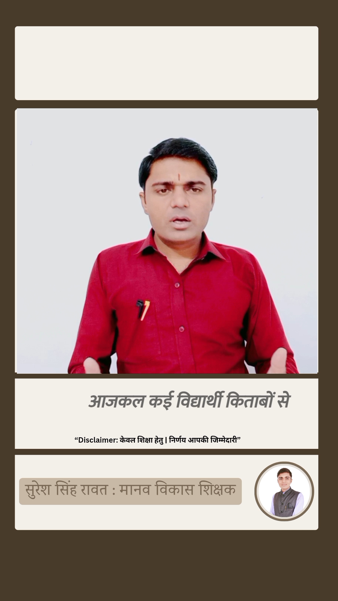 Inspirational Guide by Suresh Singh Rawat