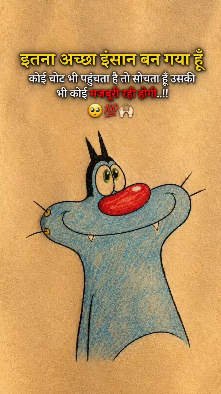 🥺💯🙌🏻इतना अच्छा इंसान  बन गया हु