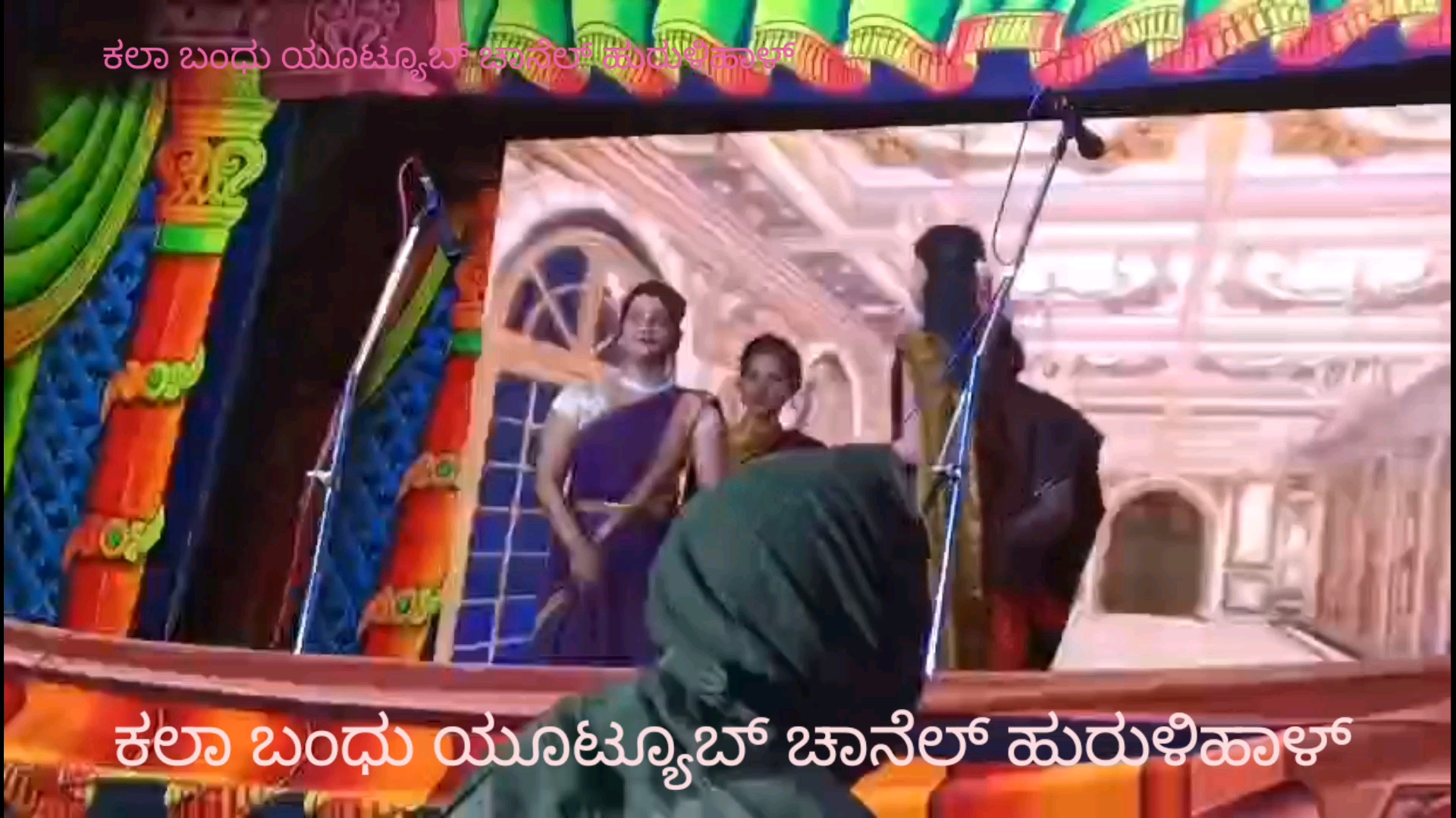 ಓದ್ನೋಬಯ್ಯನಹಟ್ಟಿ.: ""  ಕೋರ್ಲಿ ಪಾಪನಾಯಕ "" ಪೌರಾಣಿಕ ಭಕ್ತಿ ಪ್ರಧಾನ ನಾಟಕ