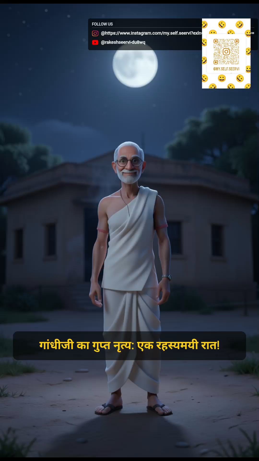 Gandhiji man the man hai man rahenge