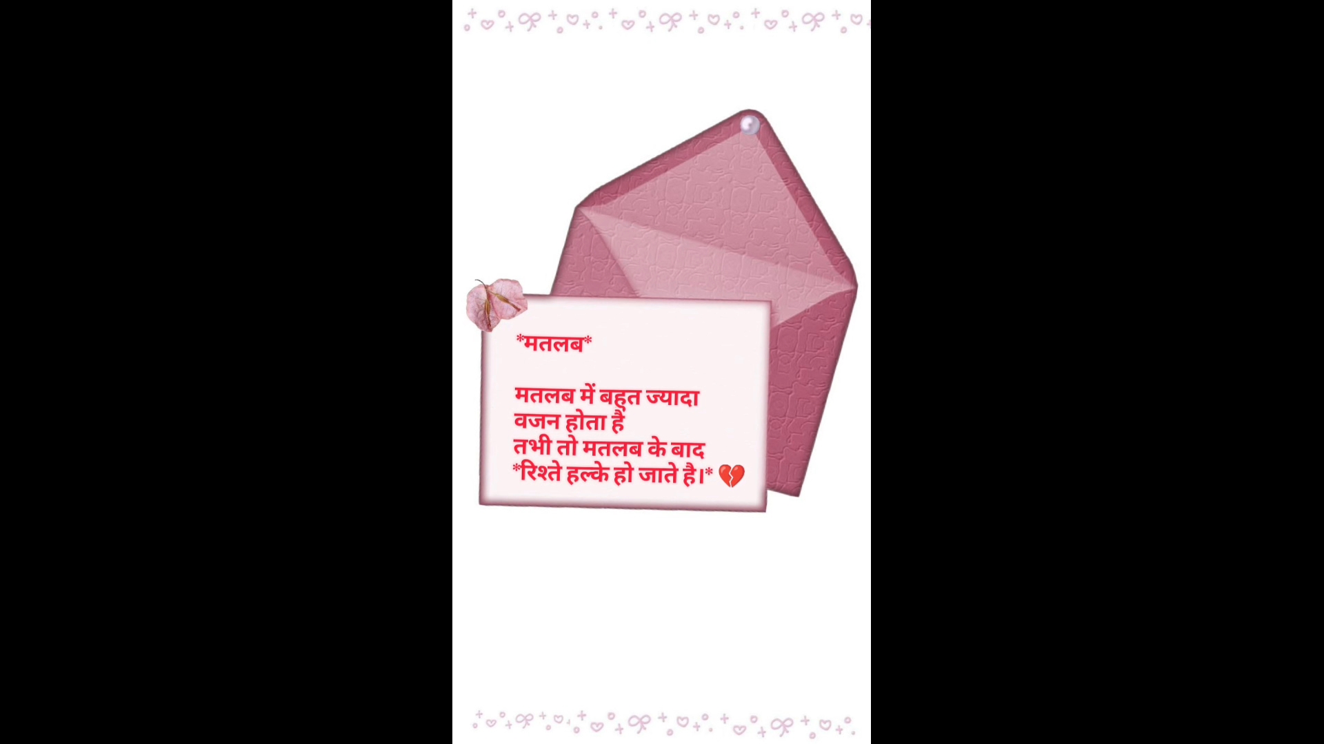 Shayari status #shayari