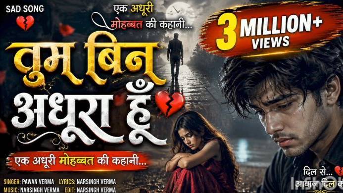 तुम बिन अधूरा हूं || Hindi song // said song दिल छू लेने वाला गाना
