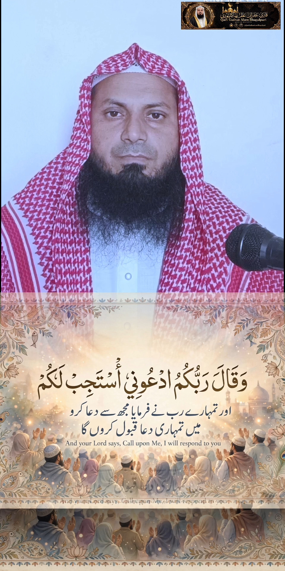 Har Insan Ko Dua Mangni Chahiye Isliye Ki Allah Dua Sunta Hai | Deeni Bayan