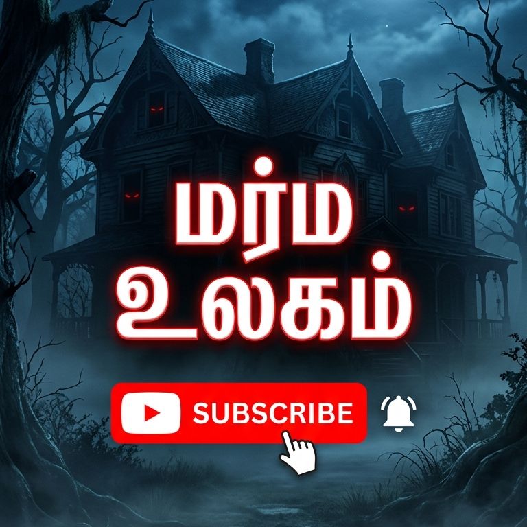 Marma Ulagam on Bideo
