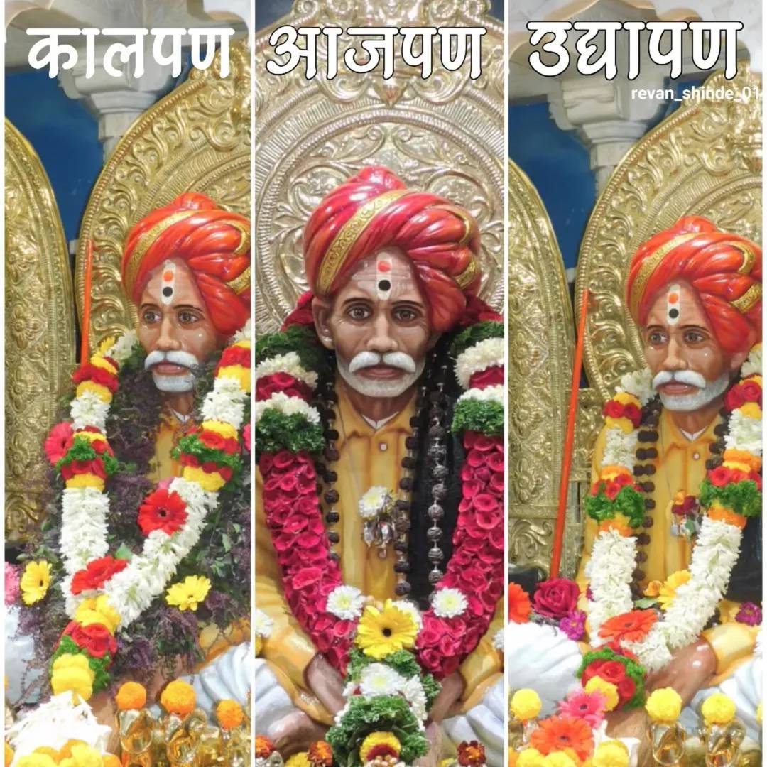 Shri Balumama status on Bideo