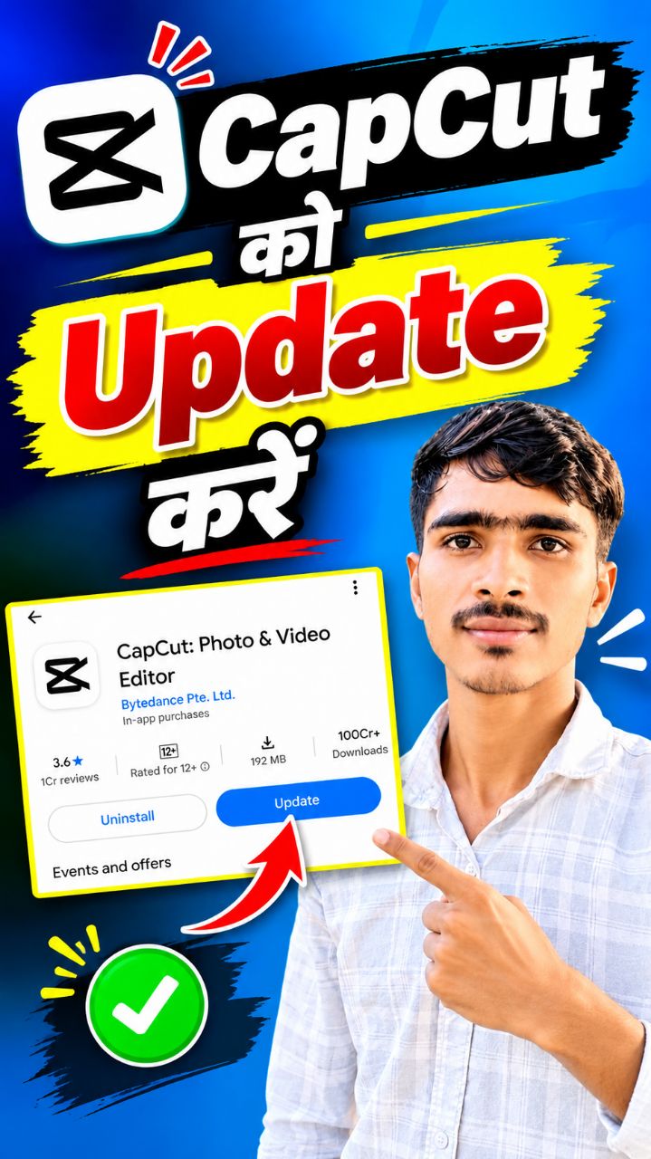 Capcut को Update kaise करें आसान तरीका 2026 | Capcut Update Problem | Capcut Update Kaise Hoga