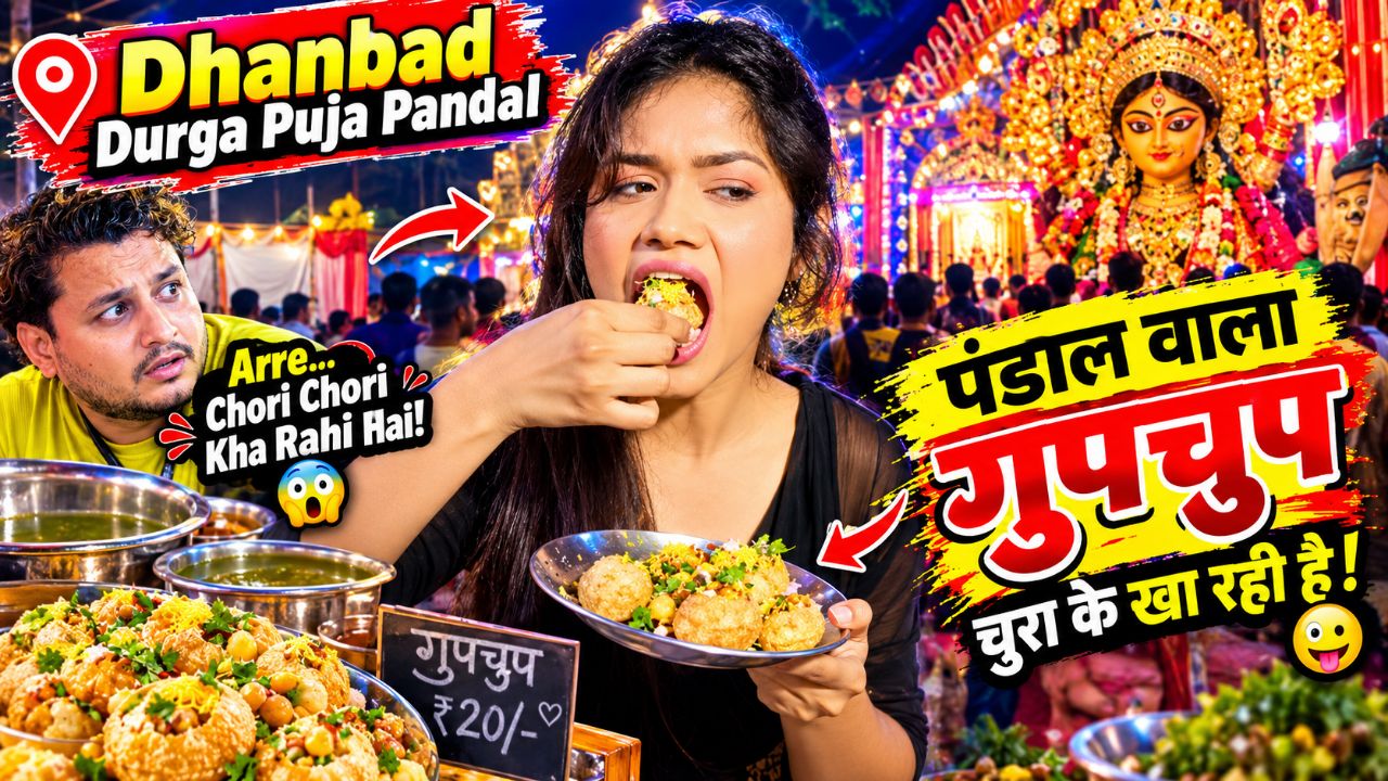 Gupchup wala Pandal Dhanbad New railway station colony Jharkhand