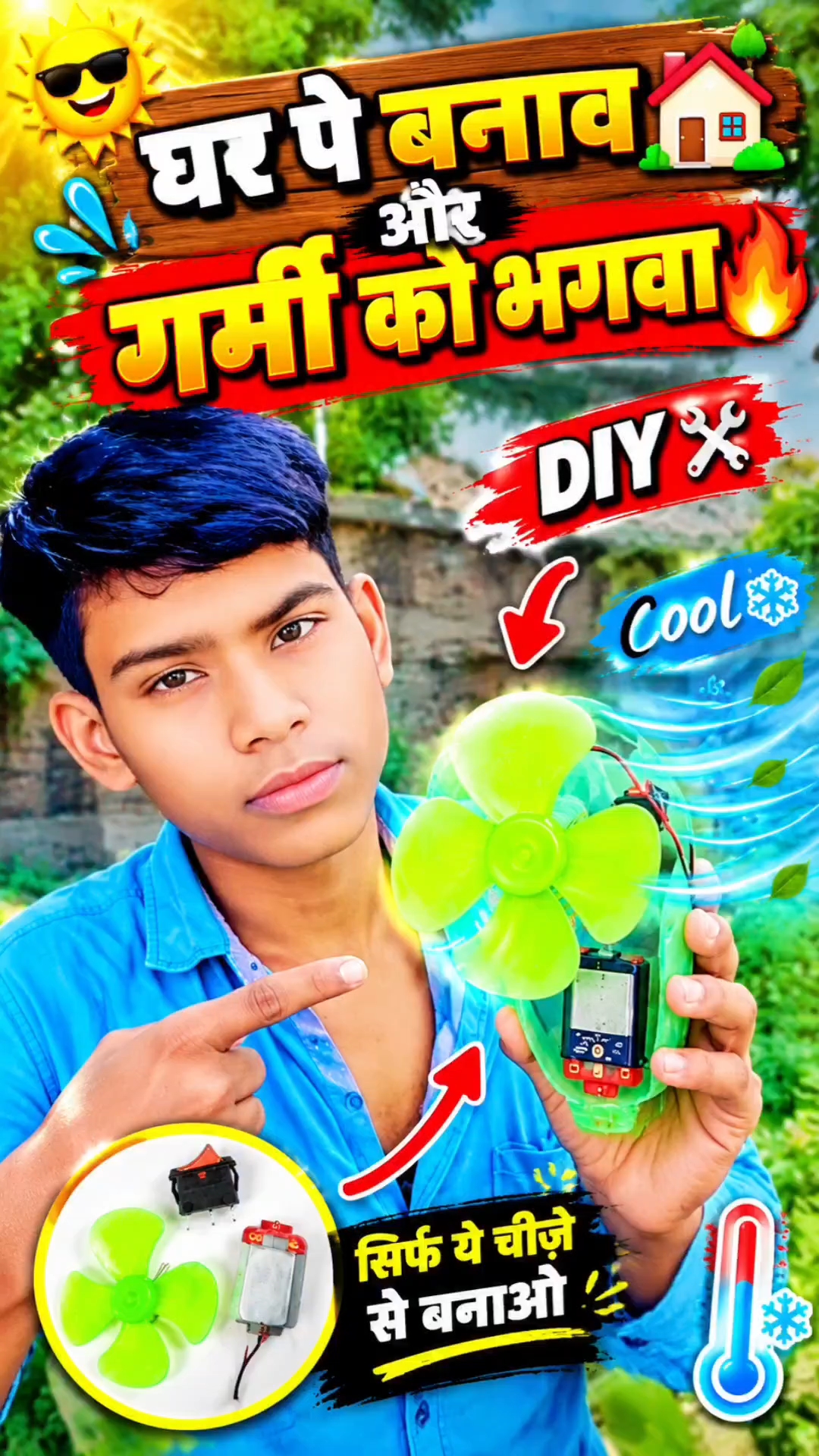 घर पर बनाया देसी पंखा 😱🔥 गर्मी को भगाओ! 🥶⚡ #Shorts