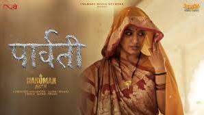 Parvati song download