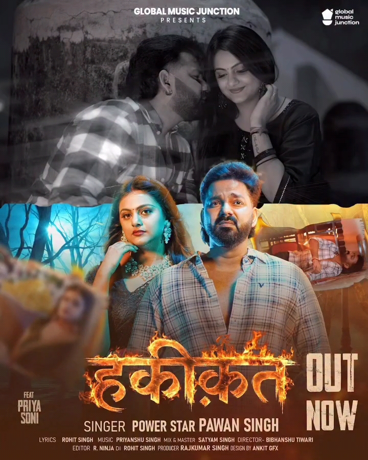 हकिकत में आवेलु pawan Singh ka viral video #Bideo
