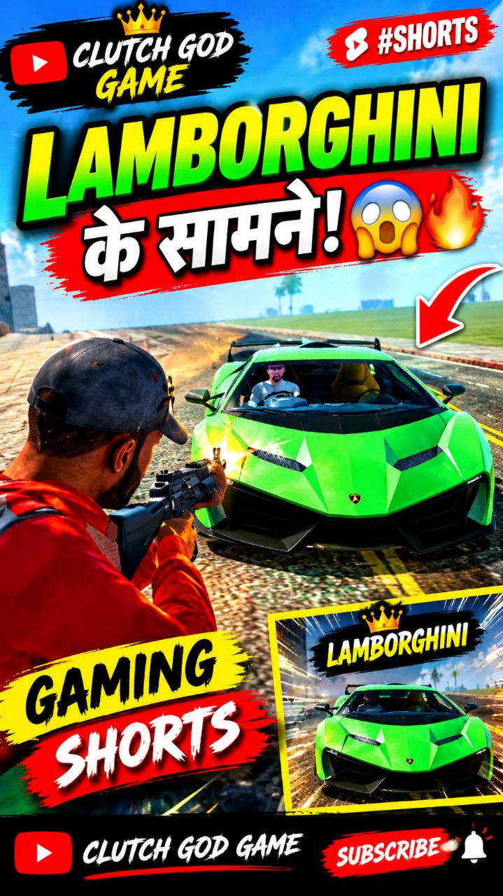 😱 Lamborghini के सामने बंदूक लेकर आ गया! 🔫🔥 | Gaming Shorts #shorts