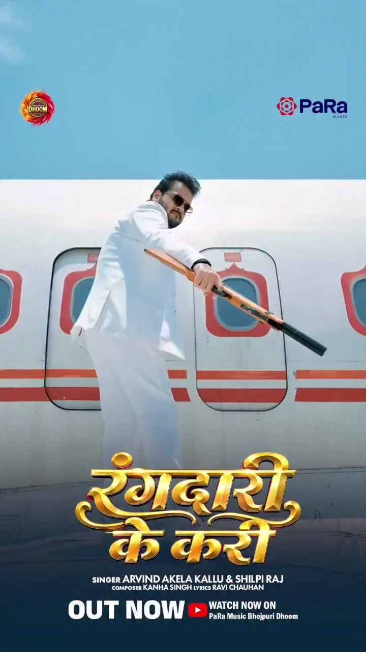 #Pawan Singh ka#viral #trending video hai
