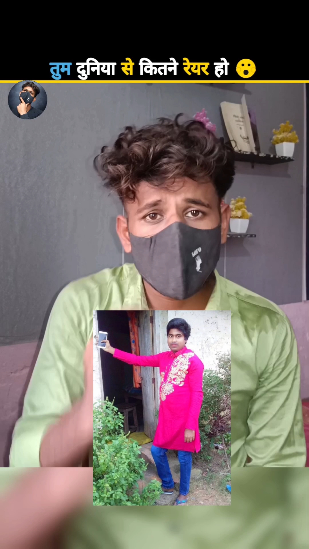 Aap Logo Se Kitne Rare Ho? #facts #rarefacts