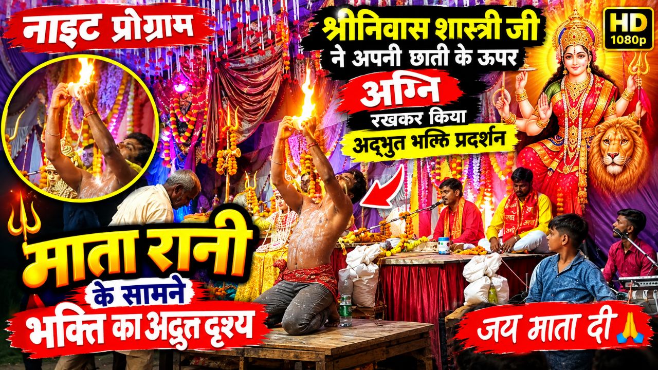 🙏 नवरात्रि के 9 दिनों में 9 देवियों के दिव्य दर्शन 🌺🚩 | जय माता दी 🙏❤️