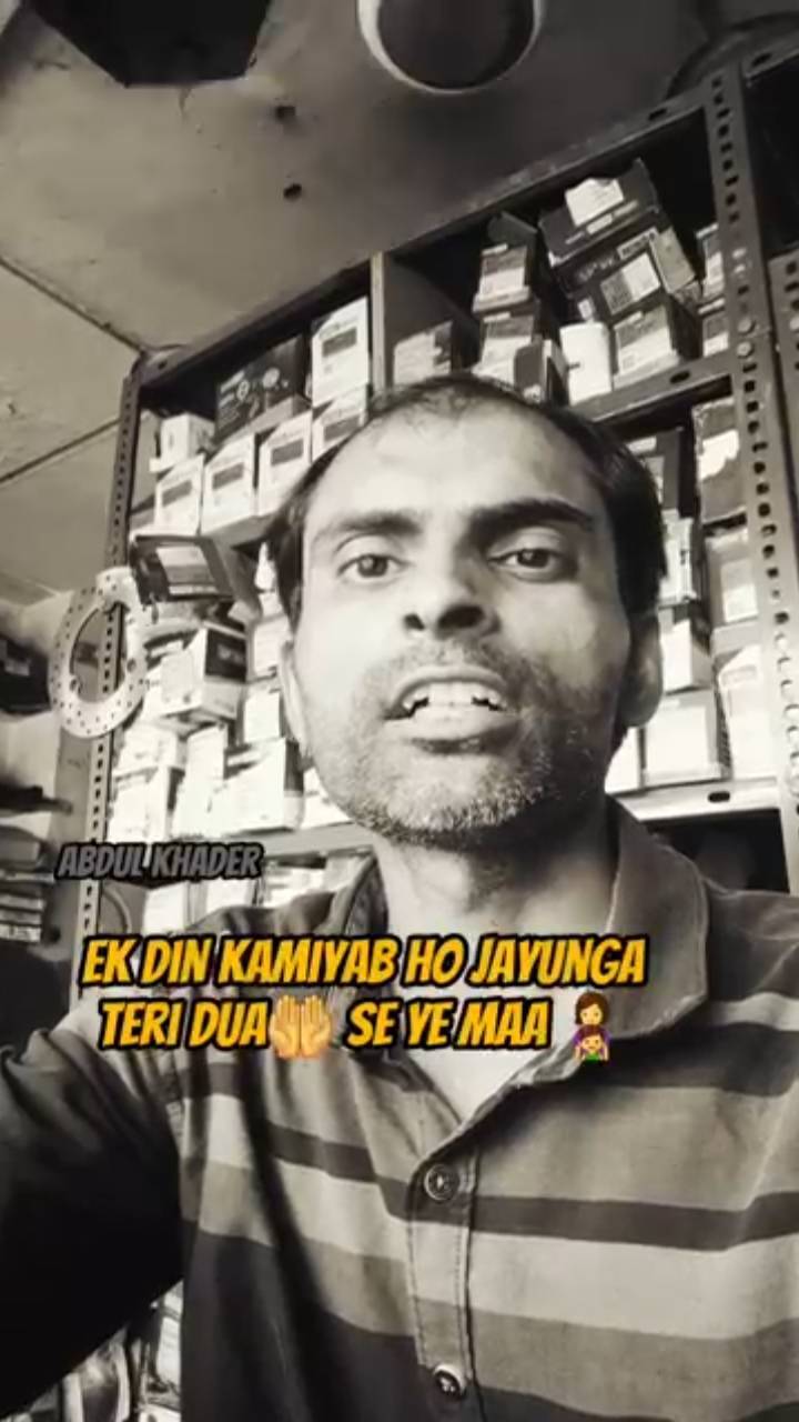 Ek Din Kamiyab Ho Jayunga