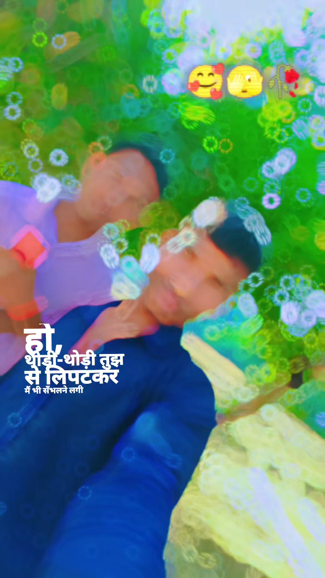 यूं हमको खुले आम पटाना हैं मना 🥰🫣🥀