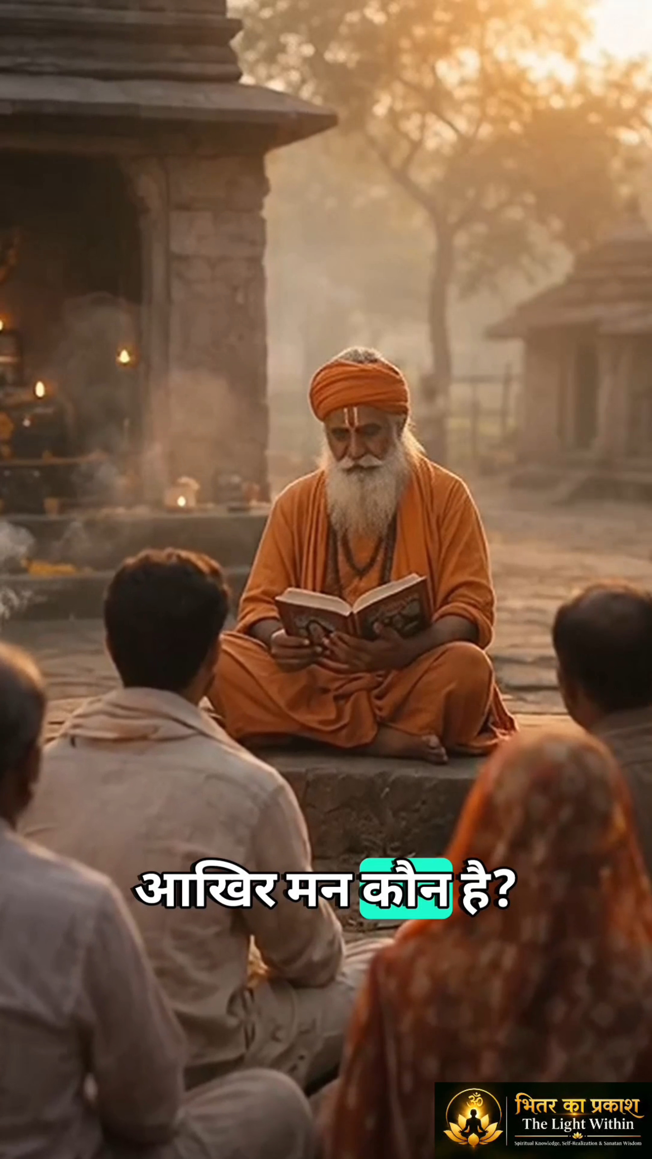​मैं कौन हूँ? | खुद की तलाश का सबसे बड़ा सफर | Who Am I in Hindi