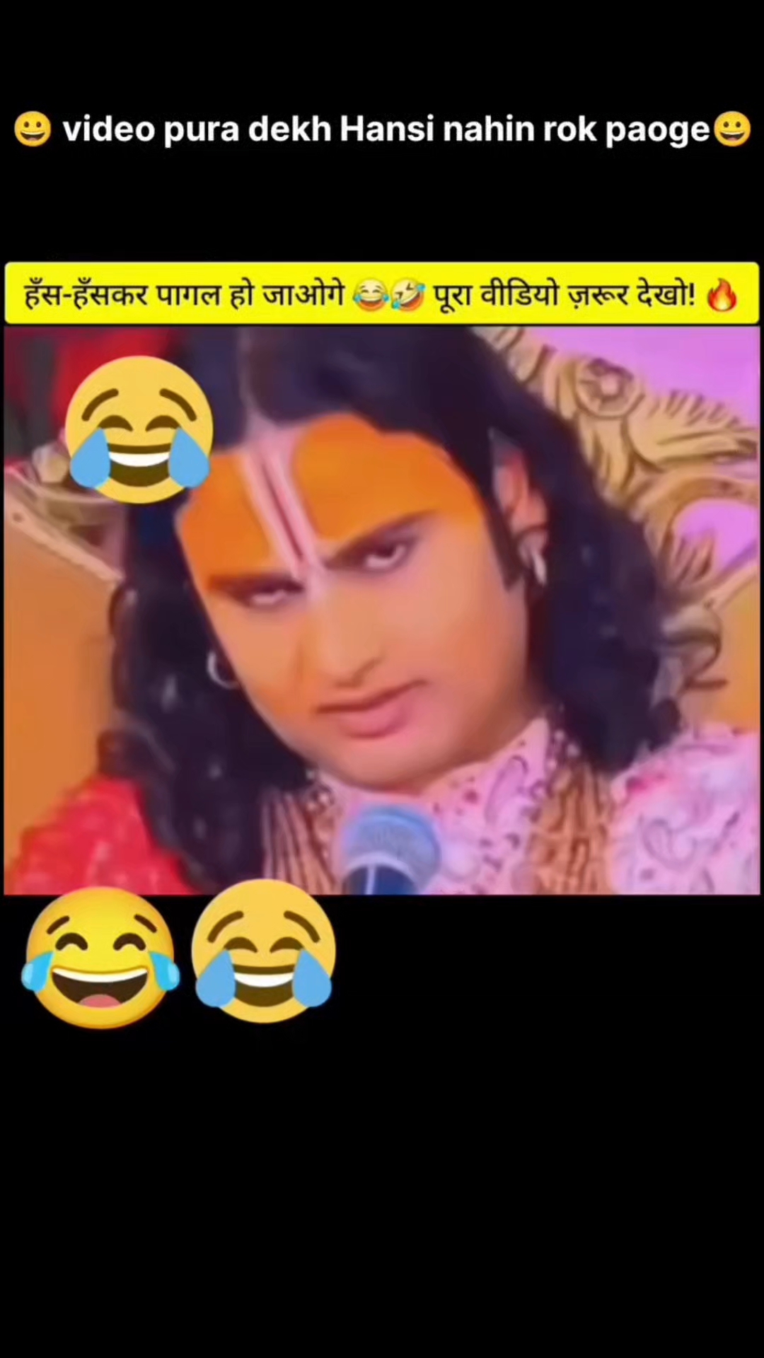 सबसे बड़ी कॉमेडी वीडियो इस ऐप में पहली बार #trendingvideo #virolvideo #funnyvideo
