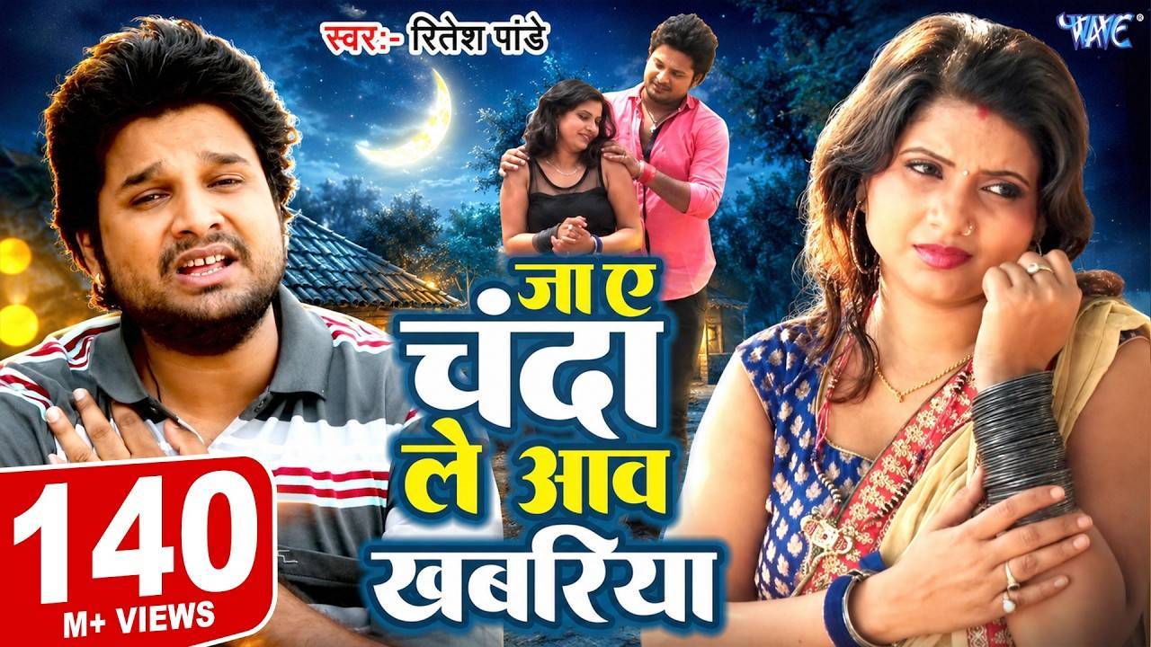 💔 जाए चंदा लेवा खबरिया 🌙 | Jaye Chanda Lewa Khabariya | Sadabahar Hindi Song 🎶 | Old Is Gold ❤️