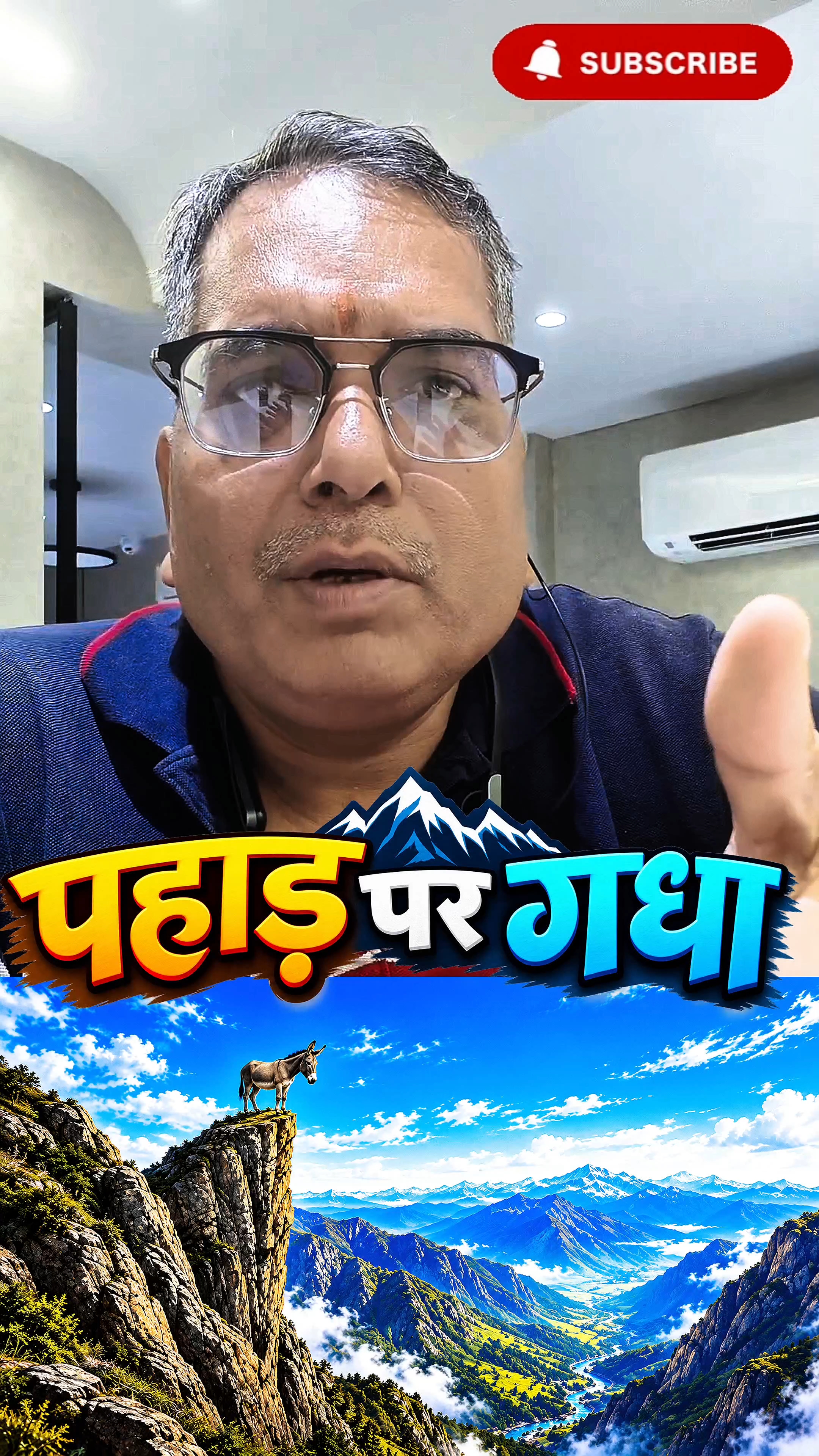 पहाड़ पर गधा 😜#viral #tranding #comedy
