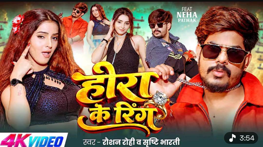 #VIDEO RT RTT #Raushan Rohi,

#Srishti
Bharti | neha phathk| hira ke
Ring | #Maghi Song