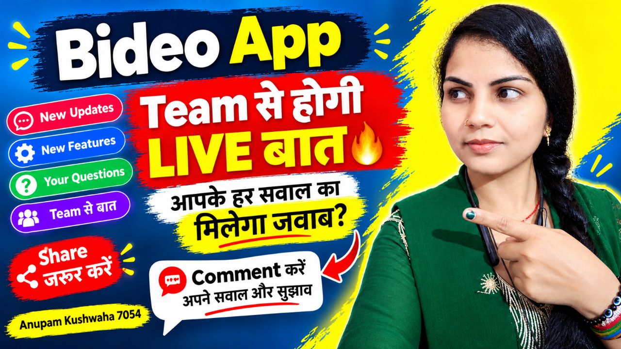 Bideo App Team से होगी LIVE बात 🔥आपके हर सवाल का मिलेगा जवाब? Bideo App Update #Anupamkushwaha7054