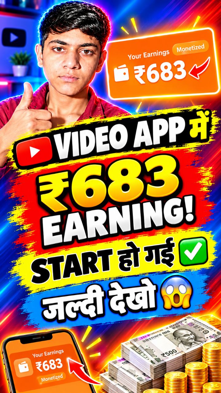 🥳 FINALLY MERA BIDEO APP CHANNEL MONETIZE HO GAYA! 💸🤑