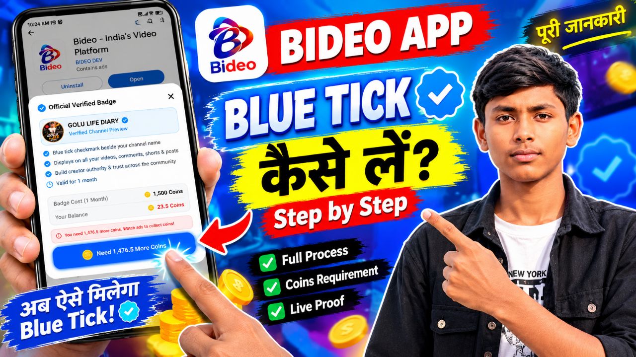 Bideo App में Blue Tick कैसे लें 😱💙 | Blue Tick Verification पूरी जानकारी 🔥 #shorts @Bideo #viral