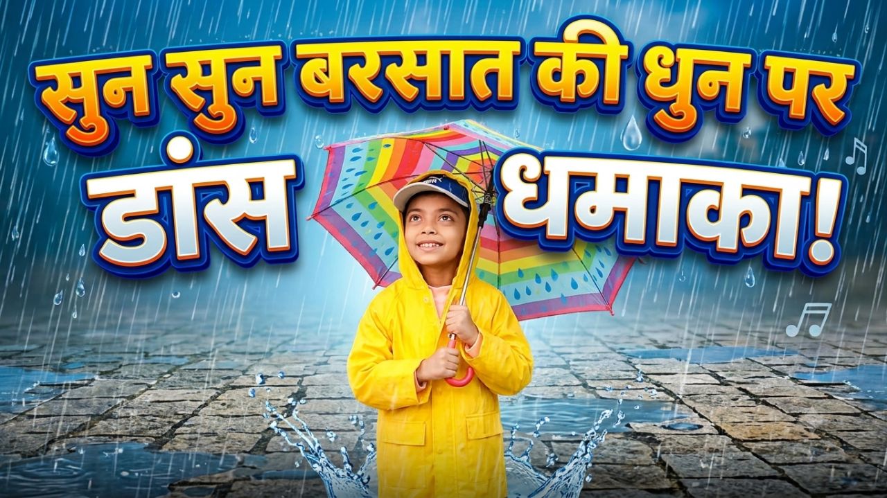 Barshat🌧☂️☔️⛱️ ki🌂🌈 dhun ☂️⛱️☔️🌧