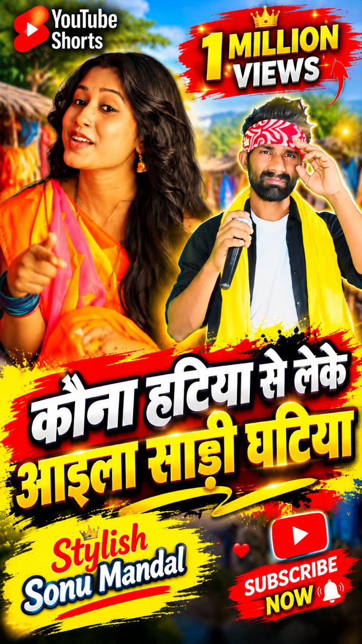 😂🤣 कौना हटिया से लेके अइला साड़ी घटिया 😂🔥 | देसी कॉमेडी वीडियो.. 💃😜 #shorts #viral #funny