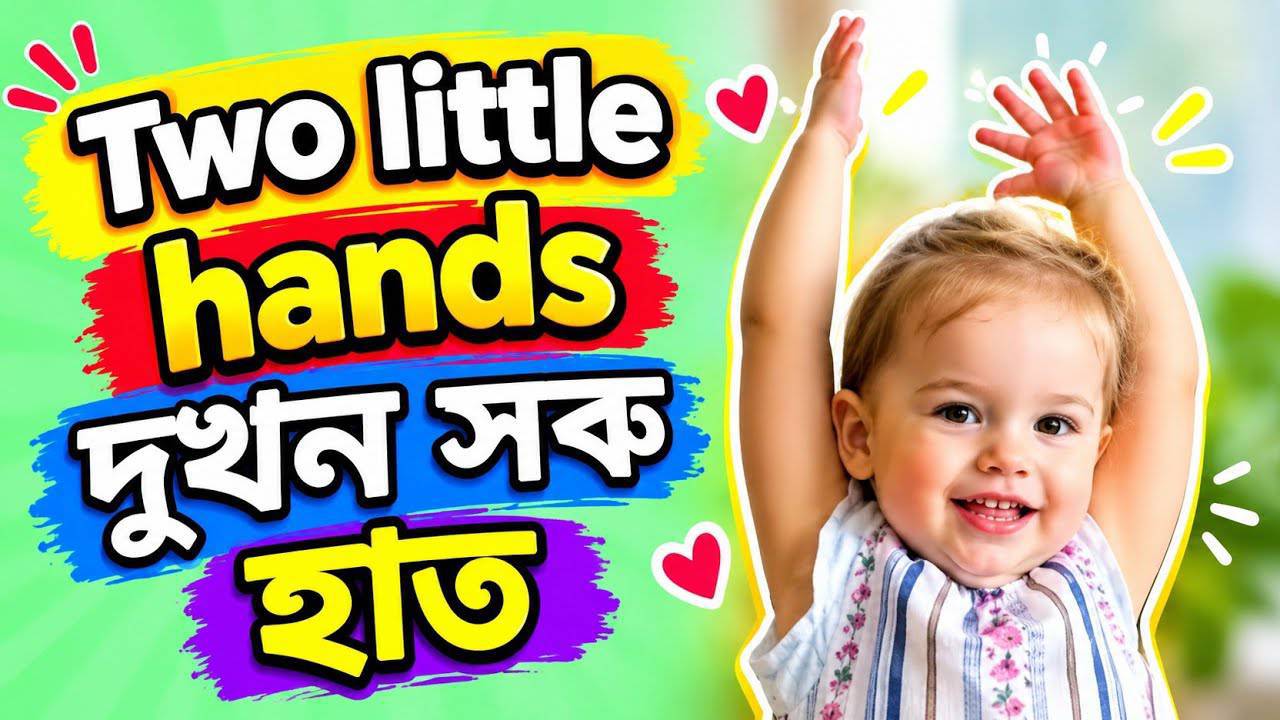 🥳Class nursery English poem 😊Donkey, donkey 🤡অসমীয়া ভাঙনিৰ সৈতে 😘#english