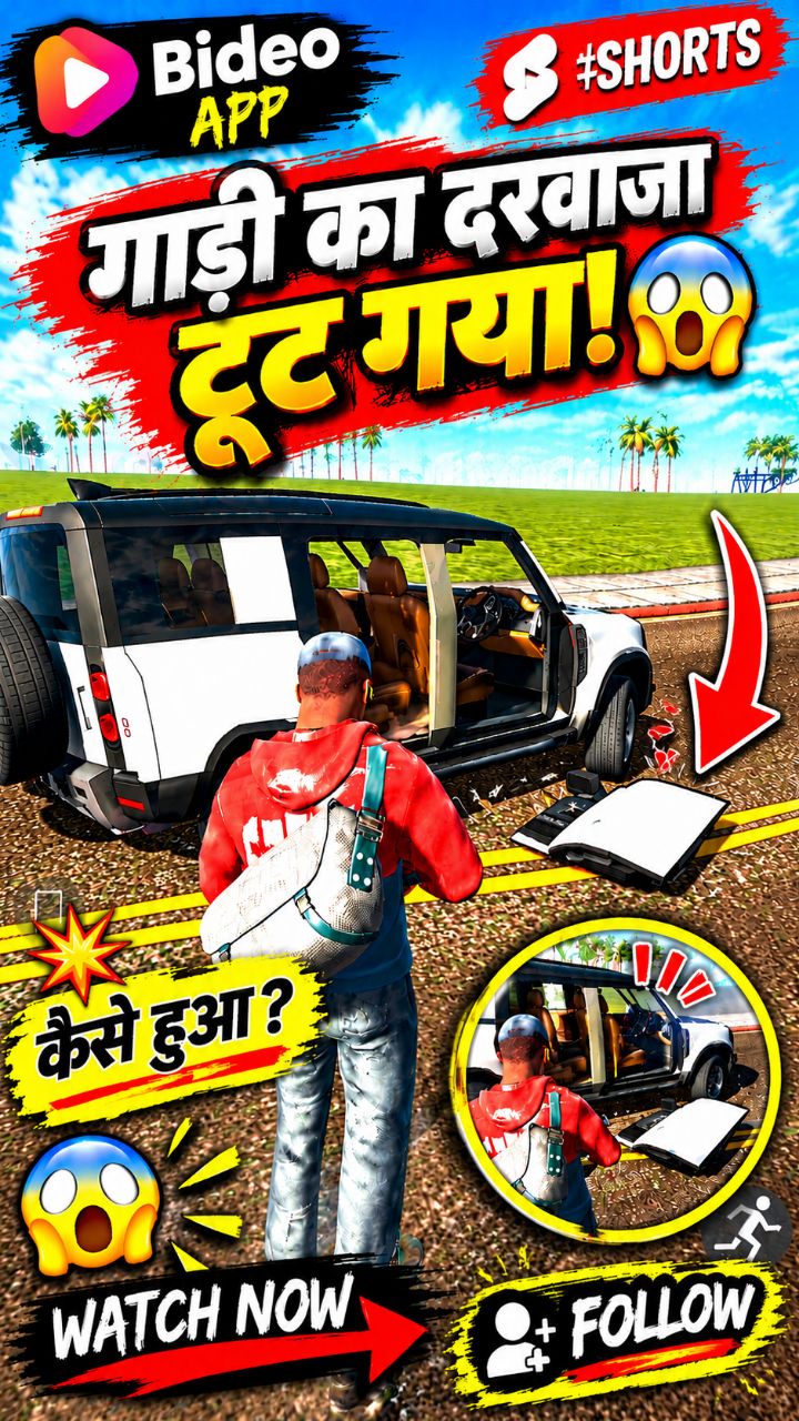 😱 गाड़ी का दरवाजा टूट गया! 😳🚙 | Crazy Gaming Moments #shorts💚💚💛🩷🥺🩷😁