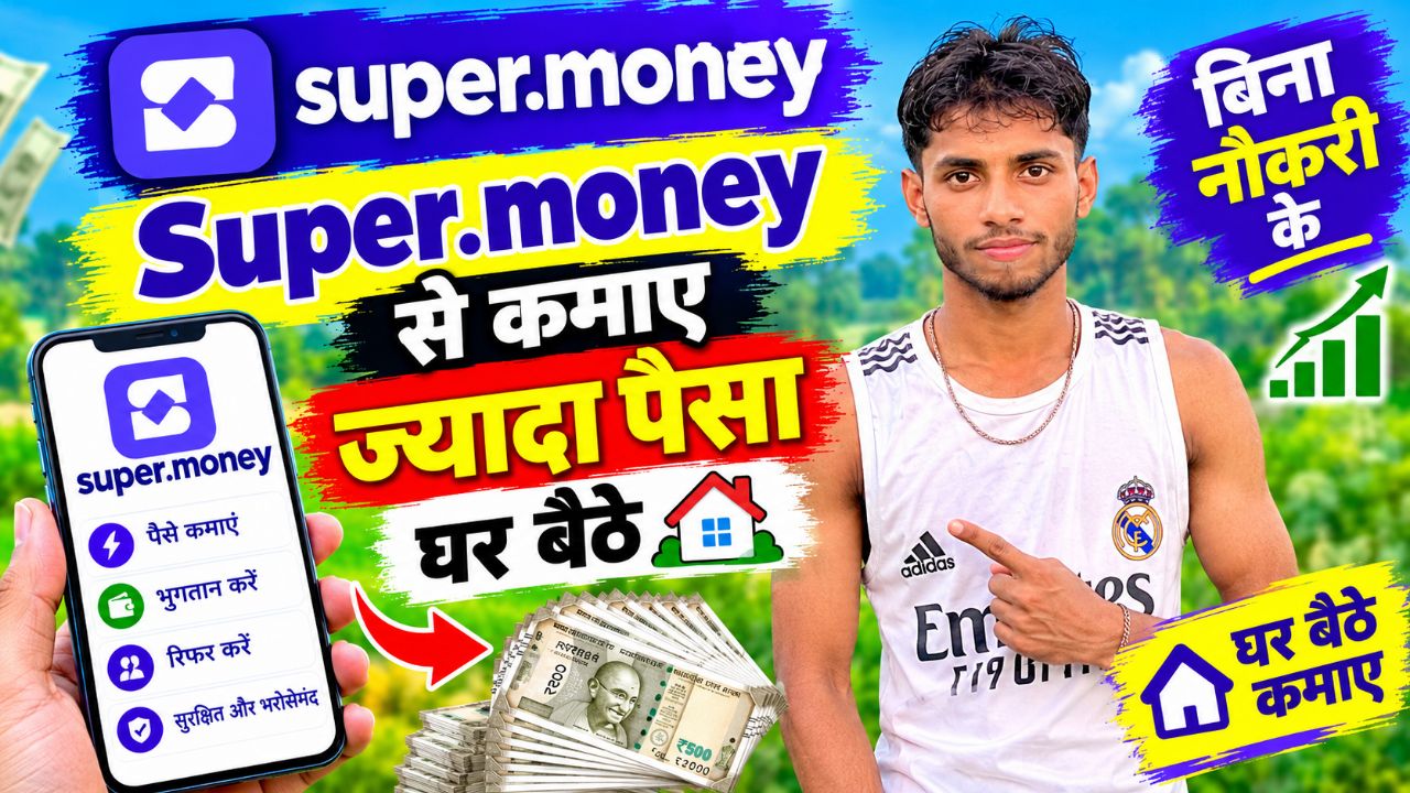 Super.money App Se Paise Kaise Kamaye 2026 | Refer & Earn, UPI Cashback & Full Details Hindi