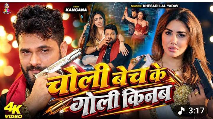 Kesari lal yadav ka new trending song