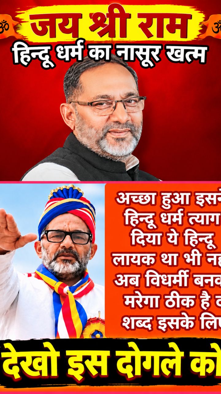 जय श्री राम 🚩 | देखो इस दोगले को 😱 | धर्म पर बड़ी बहस