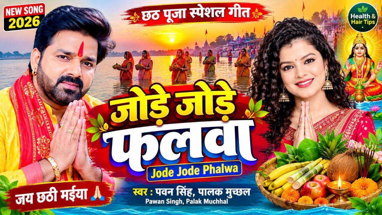 जय छठी मईया! 🌞 जय सूर्य देव!  pawan singh New song 2026