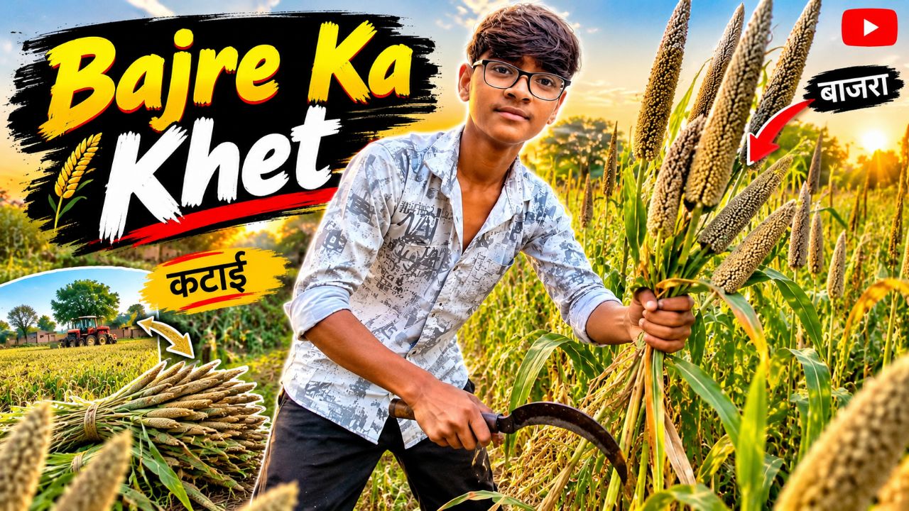 Pahali Baar Meine Khet Kata ||