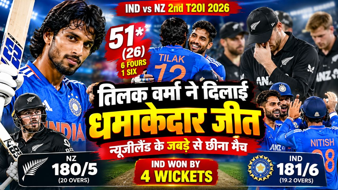 India vs new zealand 2nd t20i highlights | ind vs NZ 2nd t20