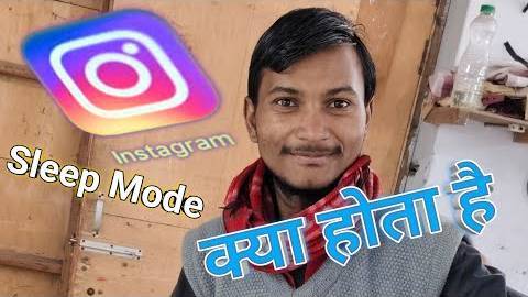 Instagram Pe Sleep Mode Kya Hota Haiwhat is sleep mode on instagram(2026)