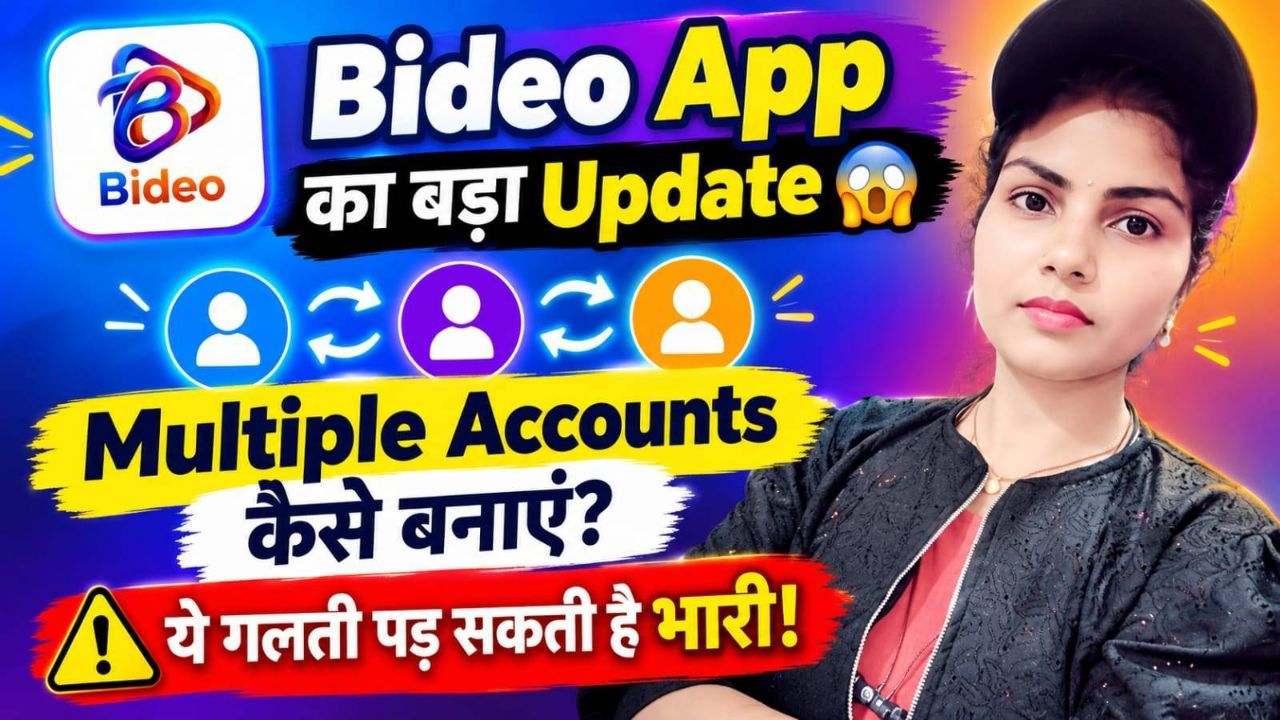 Bideo App में Multiple Account बनाने का तरीका 🔥 Comment का Reply करने से पहले ये जान लो!